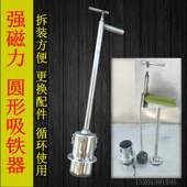 强磁力圆形可更换配件磁铁组装 卸拾捡除铁钉削不锈钢吸铁器 抽拉式