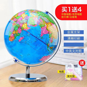 大号地球仪中号高清教学学生用课桌摆件家居摆设儿童礼物办公室