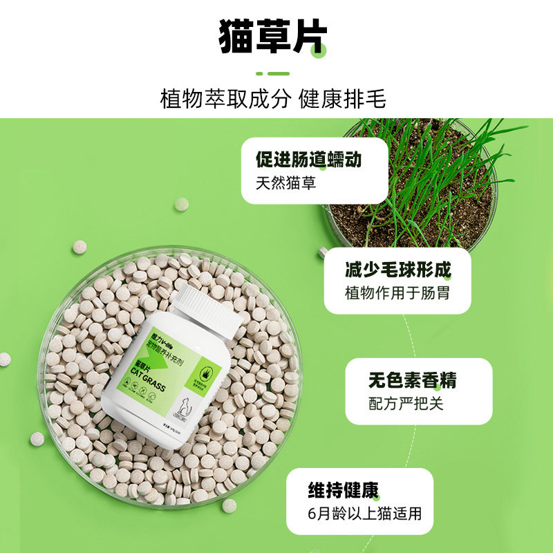红狗猫多维200片3瓶维生素B族猫草片微量元素猫咪狗狗,宠物/宠物食品及用品,猫氨基酸/维生素/钙铁锌,淘宝优惠券,粉丝福利购,淘宝优惠卷