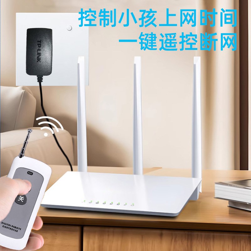 户外86型墙壁插座遥控开关洗衣机路由器断电控制器防盗电动车充电