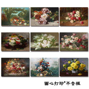 墙画美式 饰画古典花卉画芯壁画餐厅挂画横版 走廊饭厅仿油画 装 欧式
