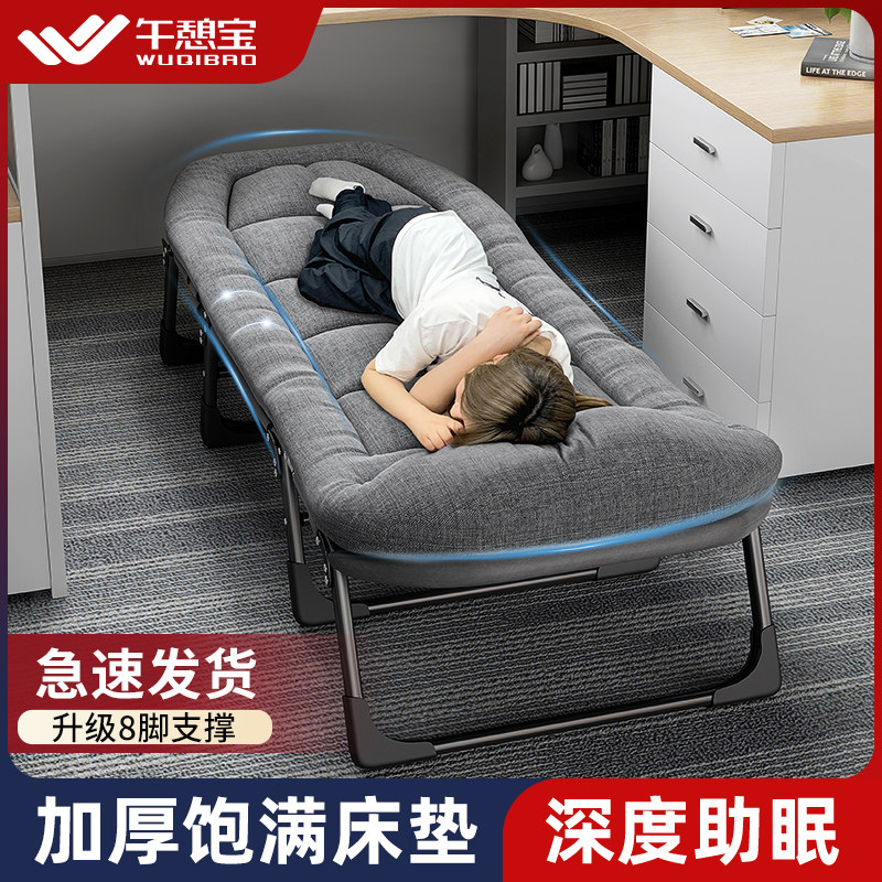 午憩宝折叠床办公室单人床午休躺椅家用行军床户外床便携午睡神器