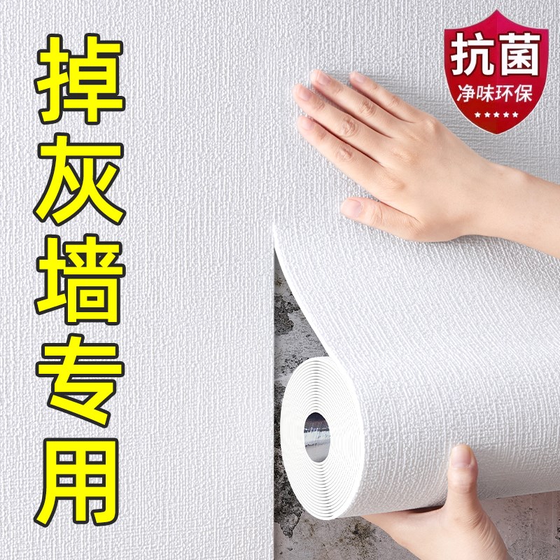 墙纸自粘防水防潮掉灰墙专用3d立体墙贴墙壁贴纸遮丑装饰家用壁纸