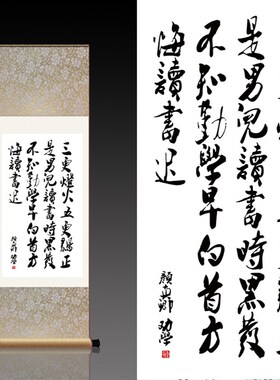 颜真卿劝学丝绸画卷轴画道德讲堂教室书房装饰名家字画书法可定制