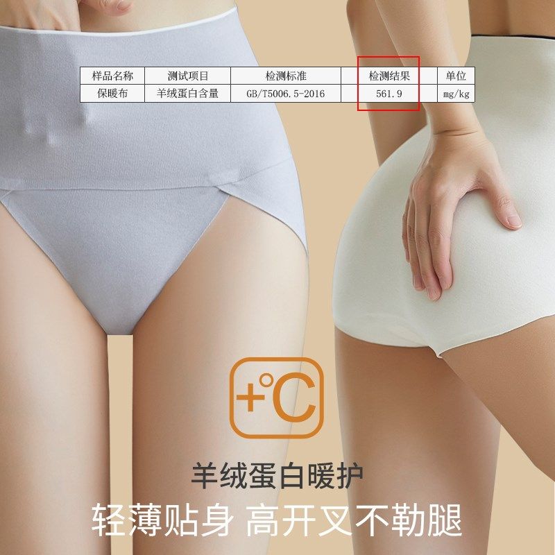 加绒高腰内裤女士收腹开叉设计不勒腿大码提臀保暖无痕三角短裤头,女士内衣/男士内衣/家居服,女三角裤,淘宝优惠券,粉丝福利购,淘宝优惠卷