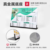 金属菜单展示牌奶茶店点餐牌不锈钢台牌台卡架桌牌a4亚克力架吧台