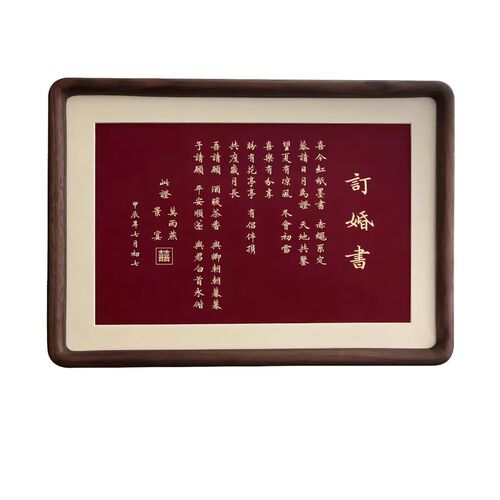 订婚书中国风婚书相框订婚布置摆件摆台高级感送日子书定制卷轴宴