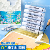 白色重彩油画棒软性蜡笔儿童超软单色6支装 DIY油画棒 重浓彩棒套装