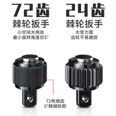 快速棘轮扳手套筒大中小飞多功能双向汽修工具工业级72齿万能套装