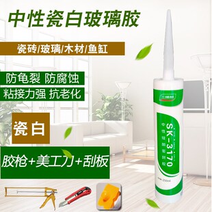 三棵树中性瓷白透明酸性厨卫防水防霉玻璃耐候密封胶鱼缸胶快干