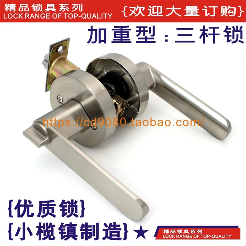 三柱式执手锁房门锁室内三杆式球形锁塑钢铝合金门把手锁三杆锁