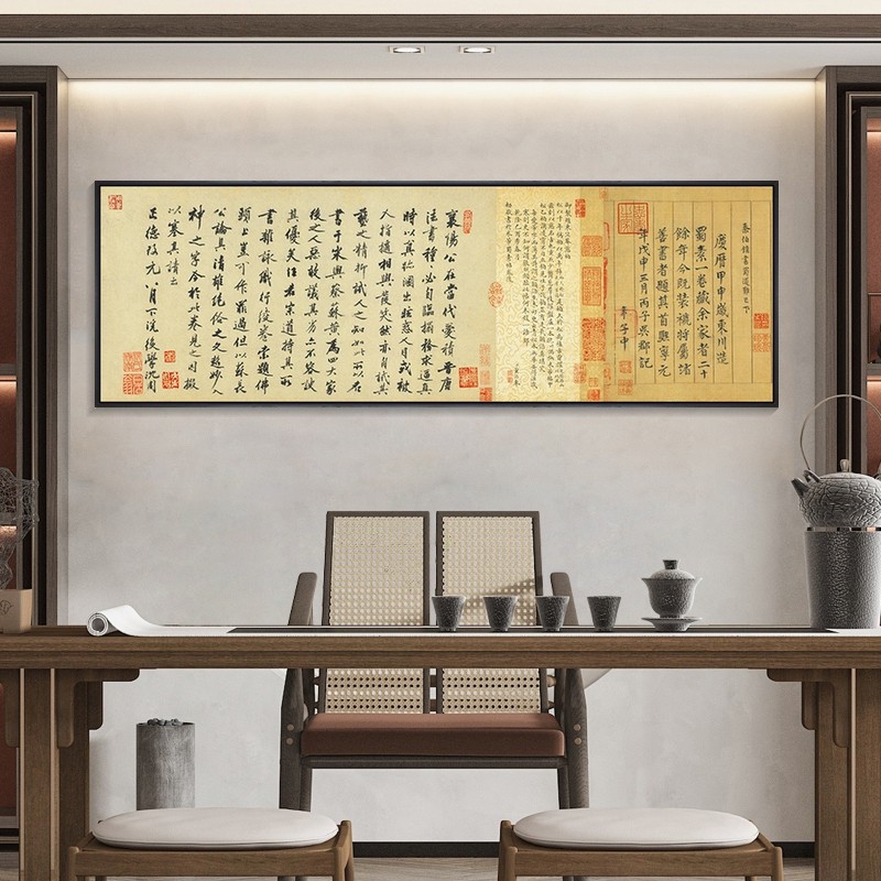 名家书法字画北宋米芾蜀素帖客厅装饰画横幅办公室茶室挂画床头画