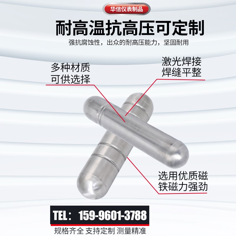 ?磁翻板液位计浮子不锈钢钛合金耐腐蚀高温高压磁性浮子