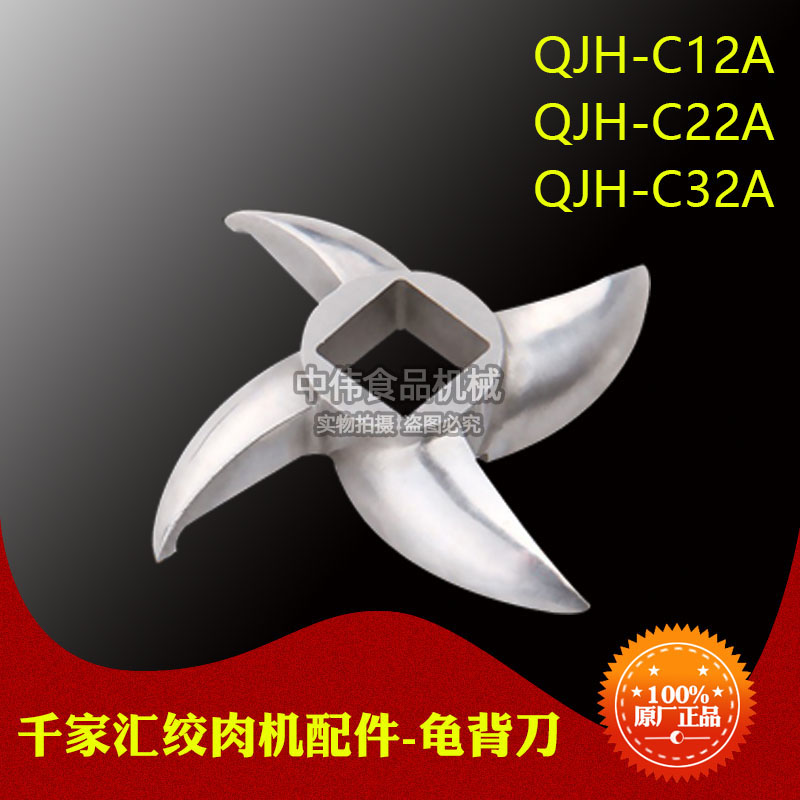 千家汇绞肉机配件QJH-12 22 32螺杆绞龙轴丝小方轴端部轴刀片篦子