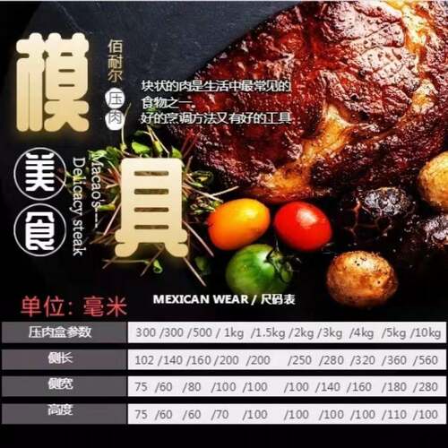 午餐肉不锈钢压肉模具盒培根吐司成型模具牛羊猪头肉压制模具盒