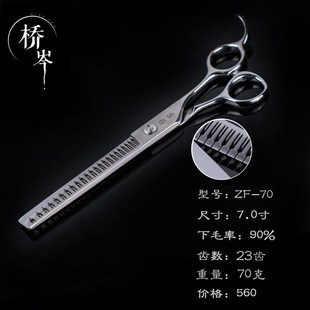 桥岑宠物剪刀天域自然剪泰迪比熊专用直剪弯牙剪鱼骨高端剪毛工具