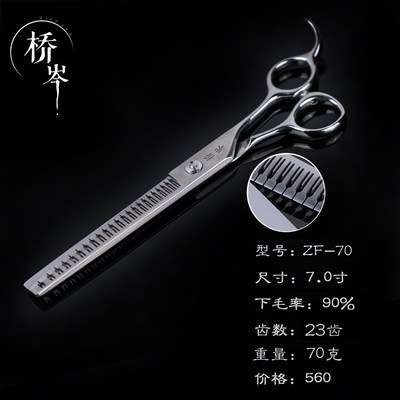 桥岑宠物剪刀天域自然剪泰迪比熊专用直剪弯牙剪鱼骨高端剪毛工具