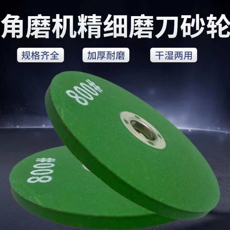 角磨机精细磨刀轮800目手电钻特级细砂轮磨菜刀钻头加厚金属磨片,住宅家具,铰链(合页),淘宝优惠券,粉丝福利购,淘宝优惠卷