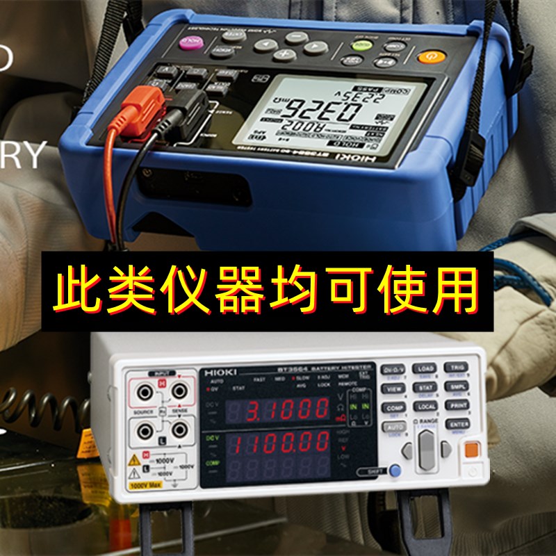 日置HIOKI9465四端针型测试线9770/9772/BT3554/3564/3562内阻笔