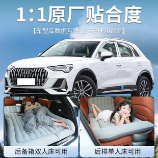 奥迪q3车载床垫后备箱专用充气床汽车睡垫后排气垫睡觉神器露营车