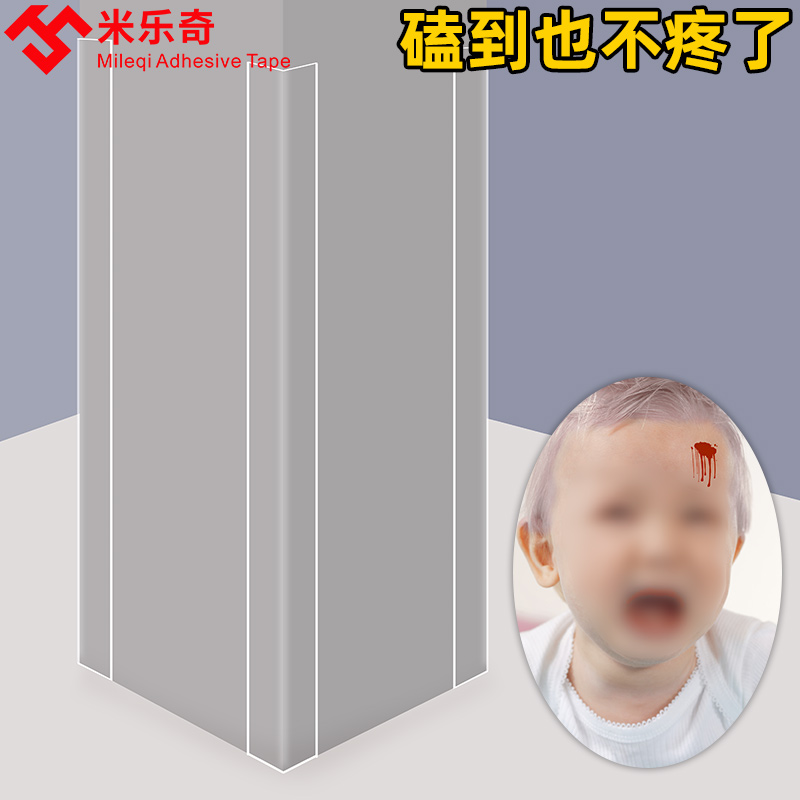 加厚透明防撞条儿童门框墙角柱子防磕碰安全软包桌角护角玻璃包边