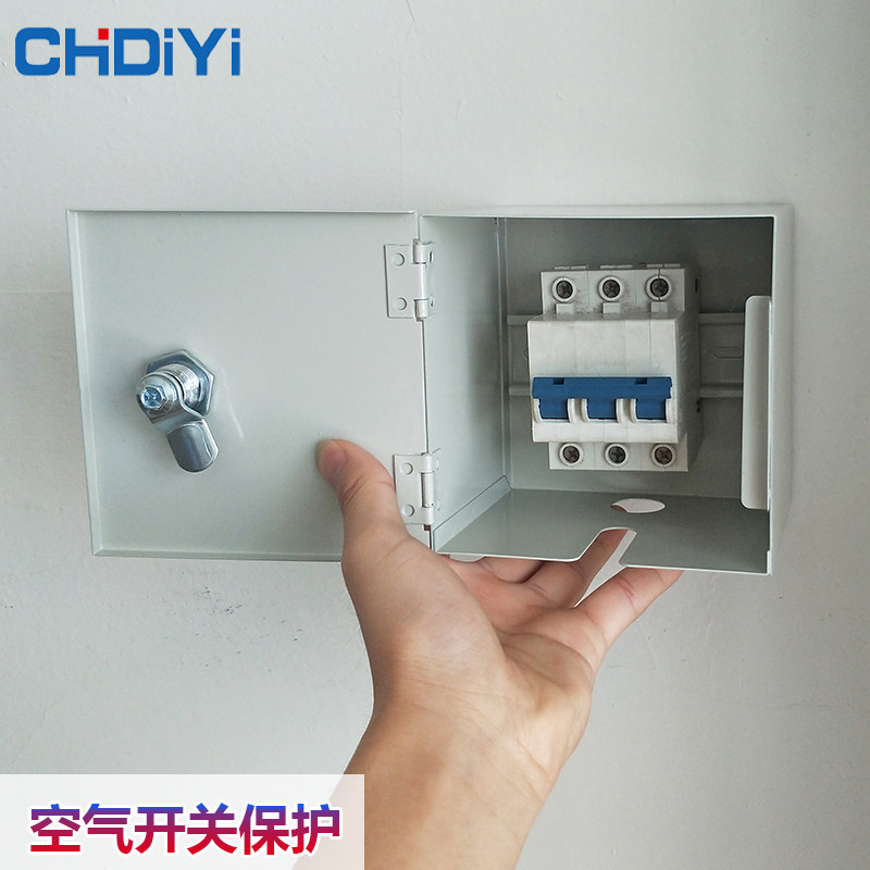 3p空气开关带漏电保护盒带锁防盗电c45保护箱防水盒楼梯间防触碰
