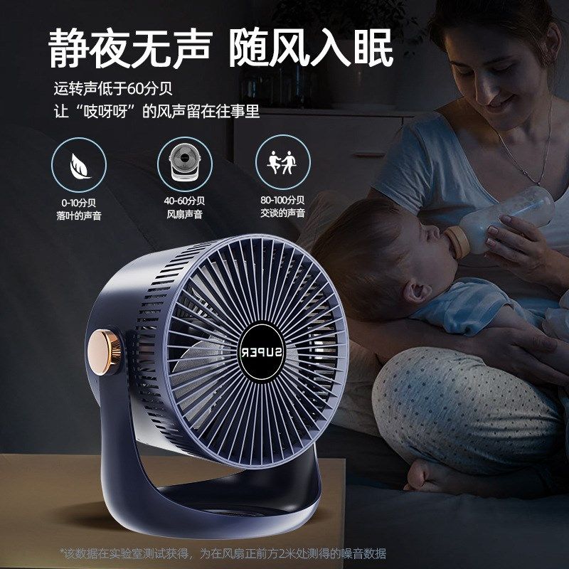 循环扇桌面小型电风扇台式办公充电壁挂厨房小风扇厕所卫生间挂墙