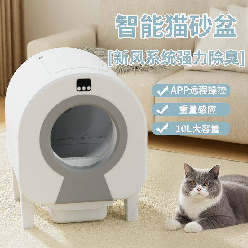 智能猫砂盆全自动快速自清洁大猫厕所APP遥控一键清理自动猫砂盆