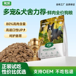 多宠家庭繁育优选鲜肉低脂轻重狗粮小型犬大型犬全犬通用20kg40斤