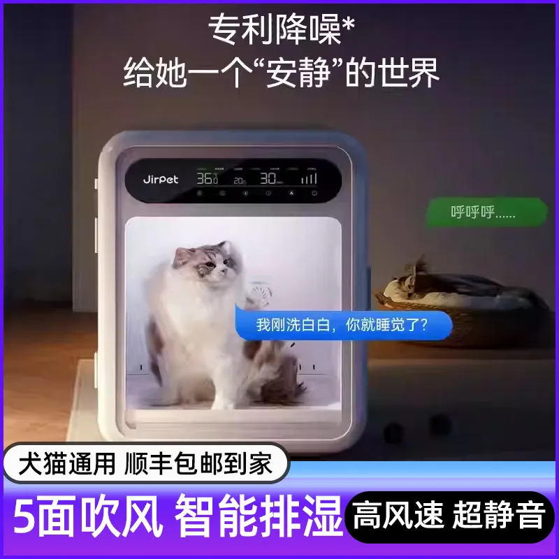 Jirpet宠物烘干箱F1全自动烘干机狗狗猫咪吹风神器狗狗洗澡烘干箱