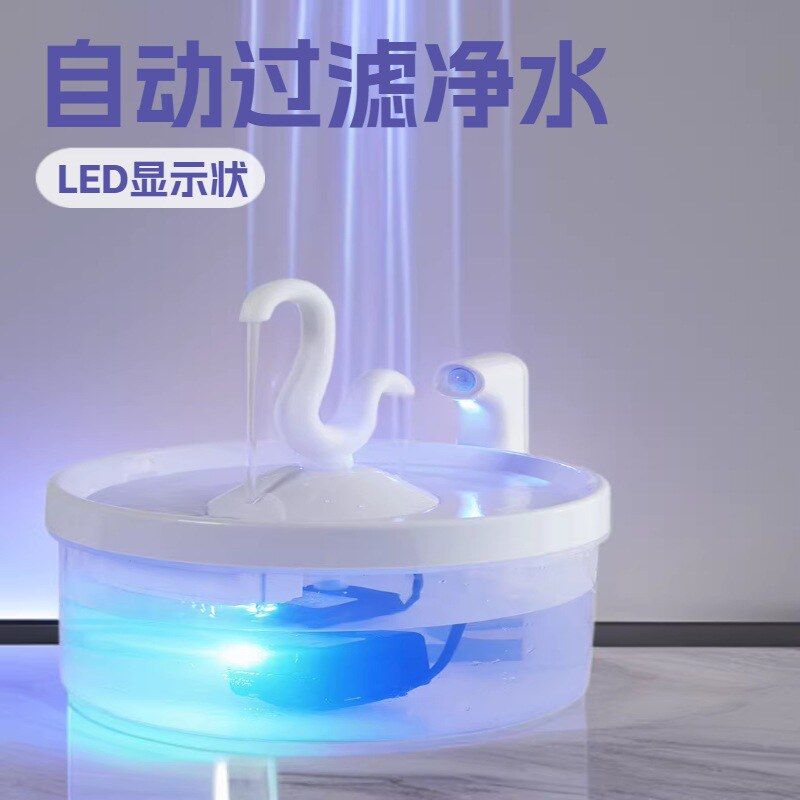 宠物饮水机神鸟天鹅圆形饮水机自动活性炭过滤标准led版缺水断电