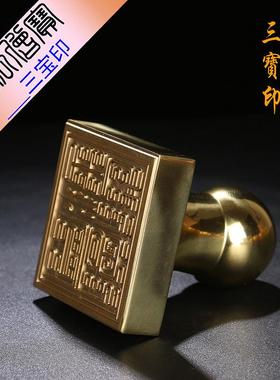 纯铜三宝印章佛法僧印僧宝法器