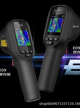 红外热像仪海康微影E09/E09Pro系列高精度工业智能测温红外热成像