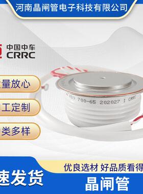 株洲中车CRRC晶闸管KPB 3000-30软启动进相器感应加热可控硅