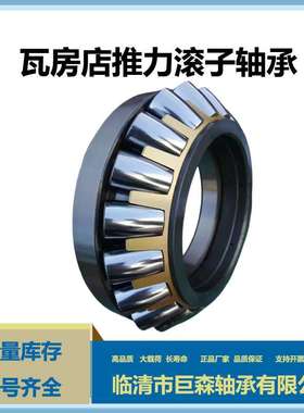 九类轴承29328EM 29330EM 29332EM现货供应 减速机 砖厂用