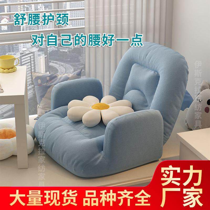 懒人沙发躺椅人类狗窝单人床上靠背椅卧室榻榻米座椅坐垫飘窗折叠