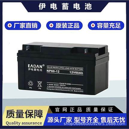 伊电蓄电池NP12V100 7 17 24 38 40 65 120AH机房直流屏电源专用