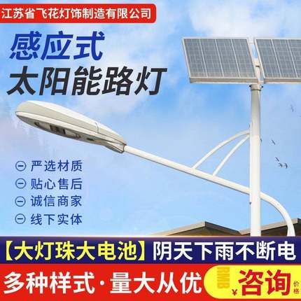 厂家LED太阳能路灯 新农村建设太阳能路灯感应道路灯