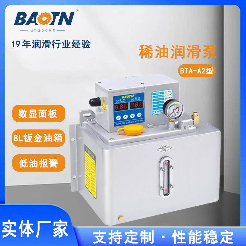 宝腾BTA-A2型电动机床注油机间歇型电动数显稀油润滑泵8L油箱,3C数码配件,其它配件,淘宝优惠券,粉丝福利购,淘宝优惠卷