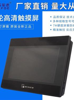 威纶触摸屏 TK8071IP/TK6071IQ/TK6071IP/TK6051IP 威纶通触摸屏