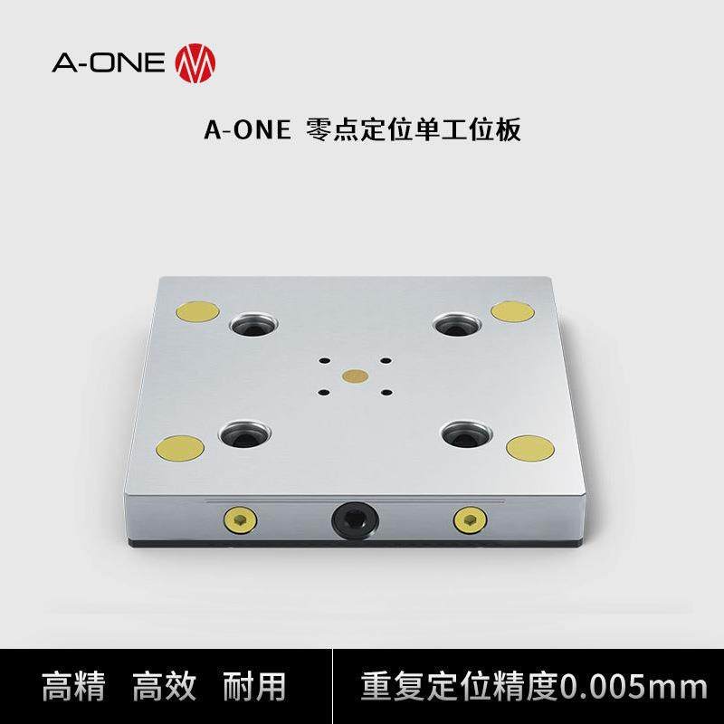 A-ONE加工中心虎钳夹具快换基准板 机床夹具快换零点定位单工位板,3C数码配件,其它配件,淘宝优惠券,粉丝福利购,淘宝优惠卷
