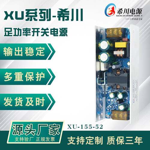 开关电源 52V3A155W 全电压220V转直流52V 厂家直销