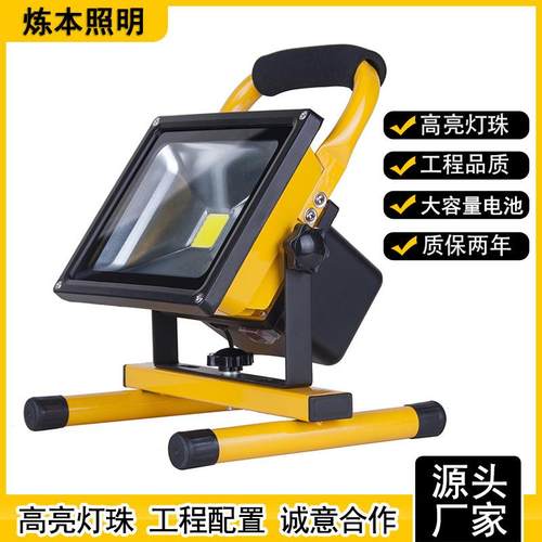 LED充电投光灯户外公园野营手提投射灯50W集成款户外应急照明