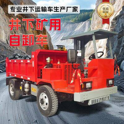 厂3吨井下运车 洞巷道隧运渣车 四驱输四不像矿用矿GKF车安标家