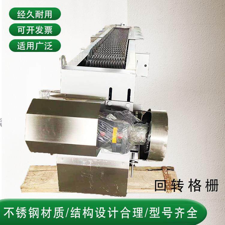 回转式机械格栅除污机 回转格栅 转股格栅机 提篮格栅 河道清污,3C数码配件,其它配件,淘宝优惠券,粉丝福利购,淘宝优惠卷