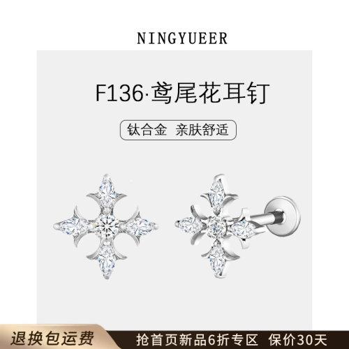F136钛合金莫桑石十字架耳钉