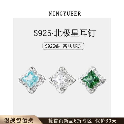 S925银北极星华子耳钉百搭送礼