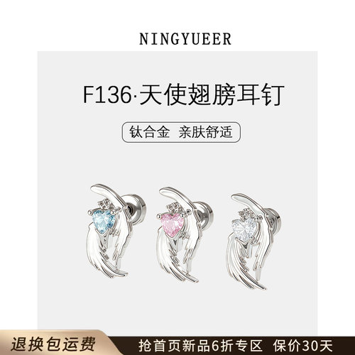 小众轻奢天使羽翼闪钻耳钉送礼