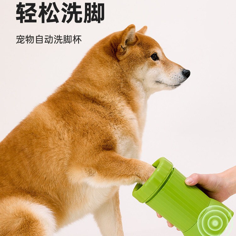 狗狗洗脚杯宠物专用小狗自动进门擦脚神器清洁足狗爪子猫咪洗爪器