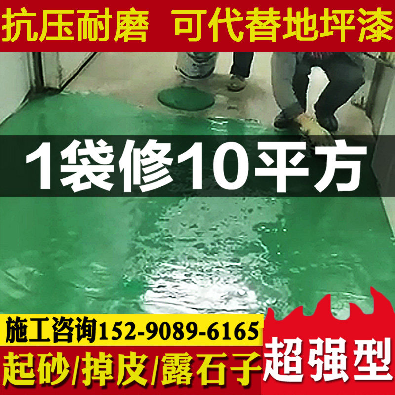 绿色水泥路面修补料屋顶冻融道路高强度快速干修补起皮起砂露石子